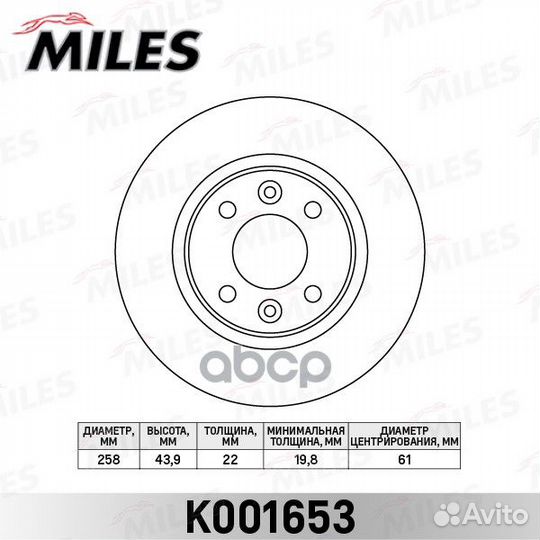 Диск тормозной передний Renault/miles/ K001653