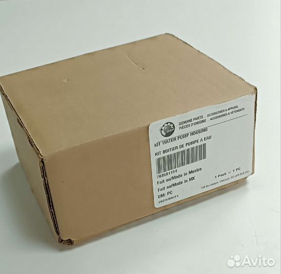 Ремкомплект помпы BRP Can-Am 420222785 703501124