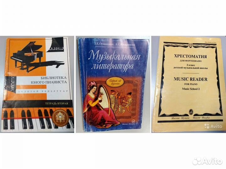 Учебные пособия для дмш