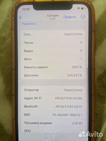 iPhone X, 256 ГБ