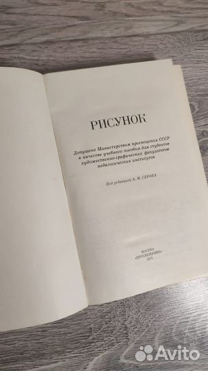 Серов А.М. (ред.) - 