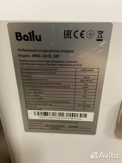 Кондиционер мобильный ballu