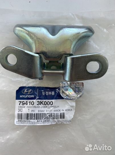 Петля двери Hyundai оригинал