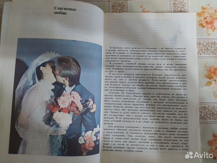 Молодым супругам. Ходаков Н.М