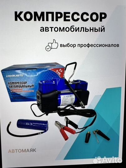 Компрессор автомобильный