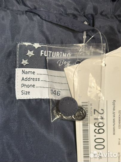 Куртка весенняя