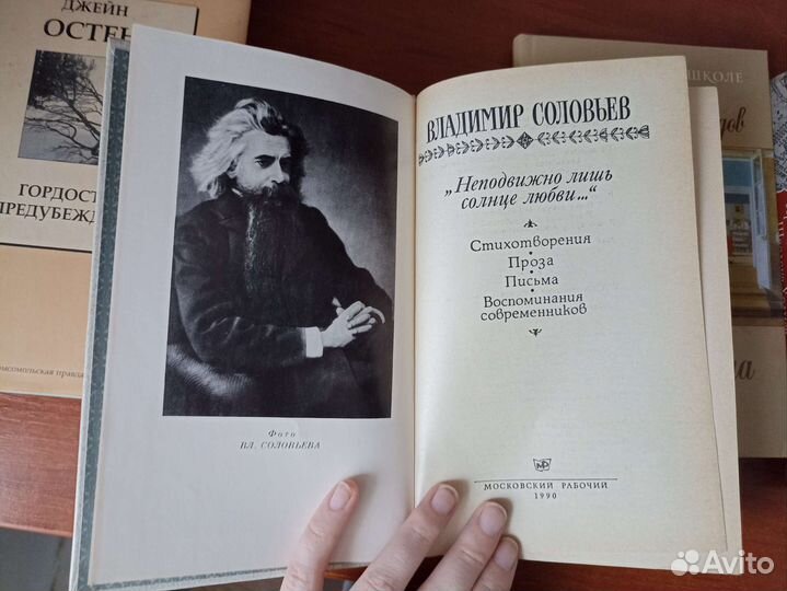 Книги Остен, Соловьёв, Грибоедов, Конан Дойл