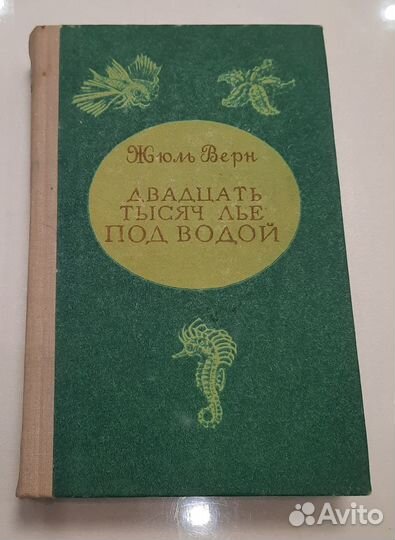 Книги Жуль Верн