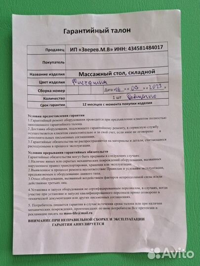 Массажный стол складной с вырезом для лица