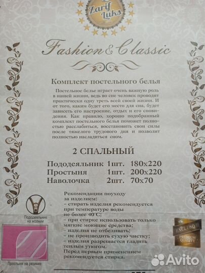 Комплект постельного белья