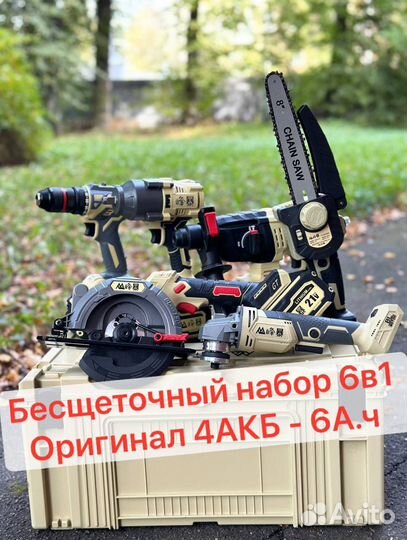 Шуруповерт гайковерт перфоратор болгарка оригинал