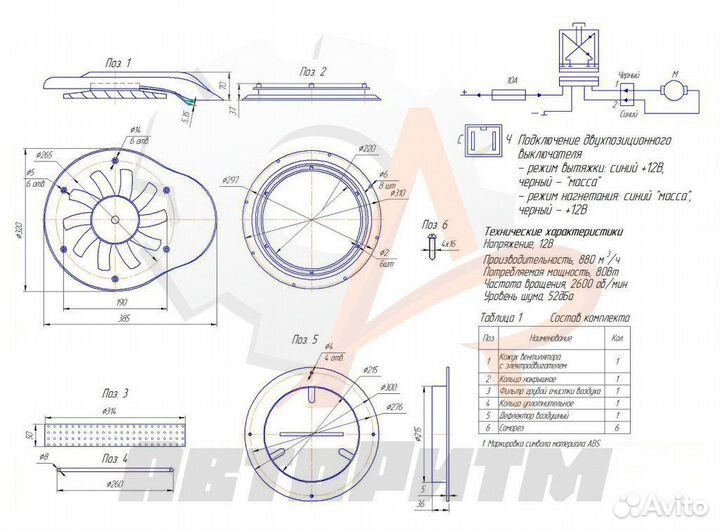 Накрышная вытяжка на крышу грибок в фургон автобус