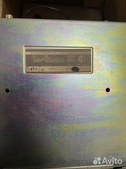 Радиоприёмник СССР