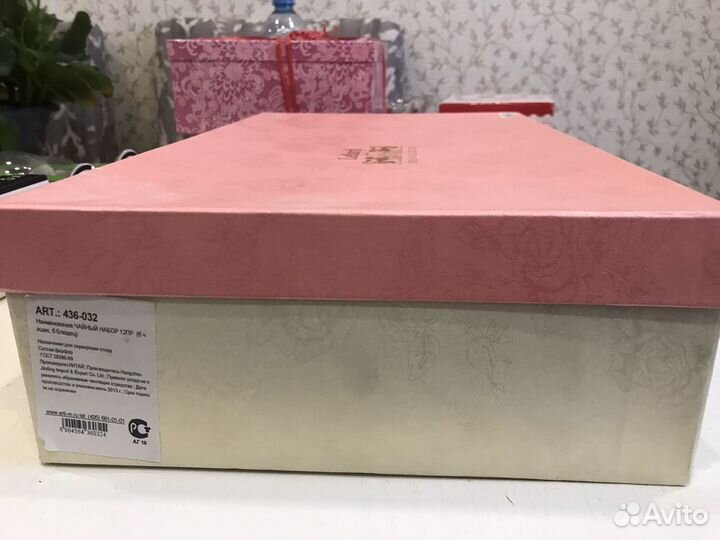 Новый чайный сервиз фирмы lefard