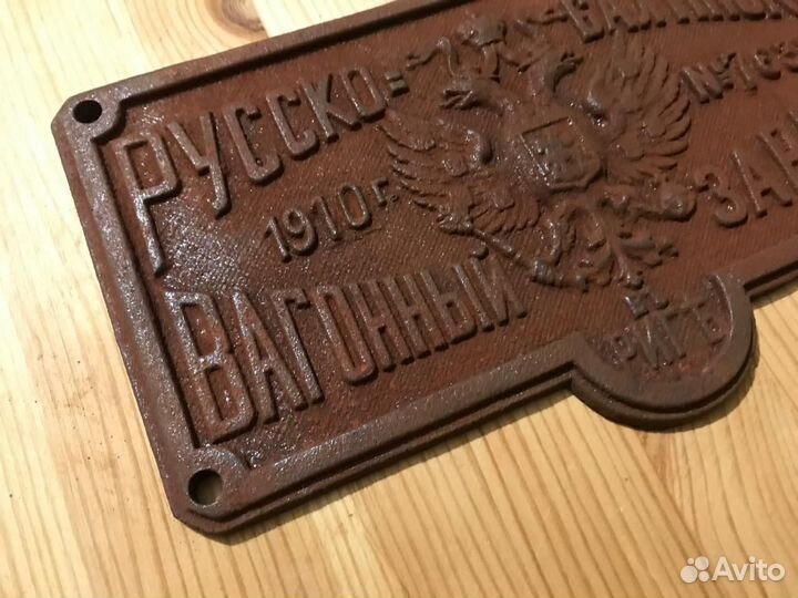 Табличка для Антона