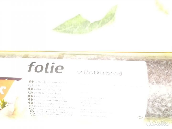 Самоклеющаяся пленка