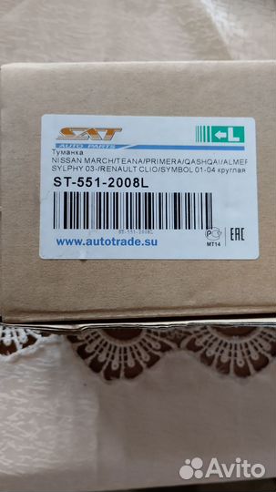 Туманки. CT-551-2008L (SAT.Nissan.2 шт