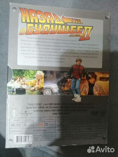 Cd назад В будущее 3 части