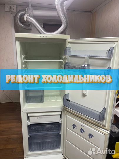 Ремонт холодильников