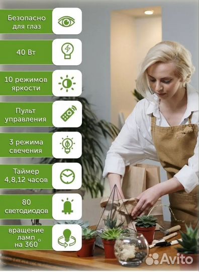 Фитолампа для растений