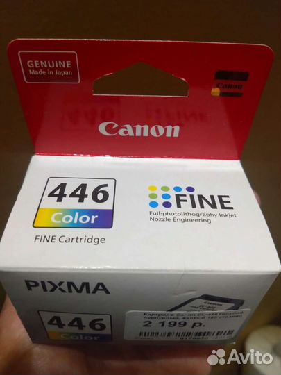 Картридж 446 для принтера Canon mg series