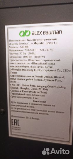 Электрический декоративный обогреватель