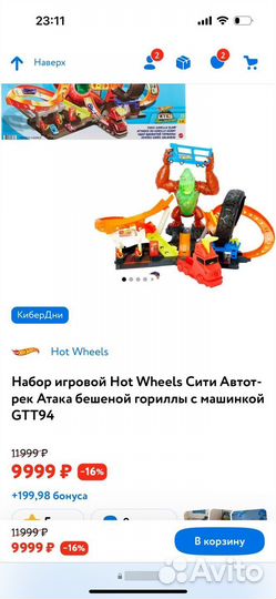 Hot wheels трек горилла