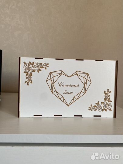 Семейный банк на свадьбу