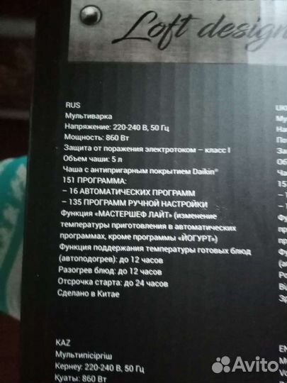 Мультиварка redmond новая