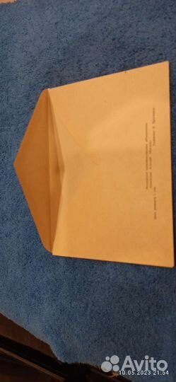 Конверт СССР не гашенный