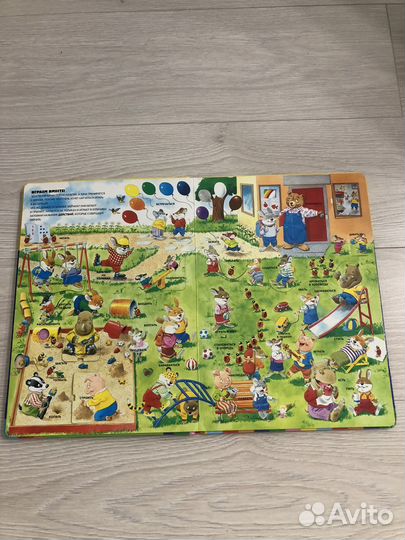 Моя большая книжка с окошками