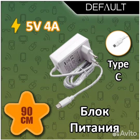 Блок питания 5v 4a