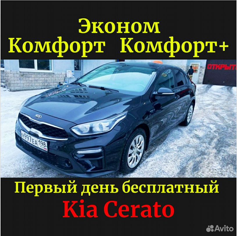 Аренда авто под такси