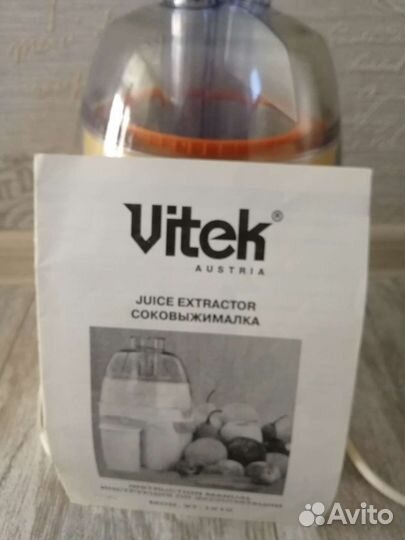 Соковыжималка