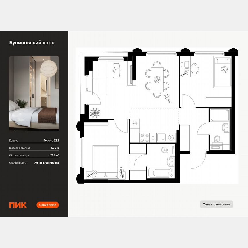 2-к. квартира, 59,2 м², 13/32 эт.
