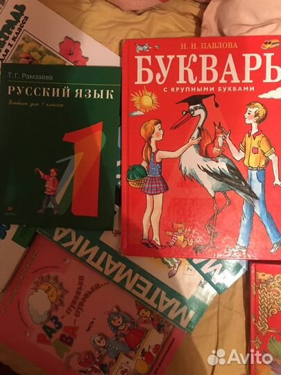 Учебники и тетради 1, 2, 3, 4, 5 класс