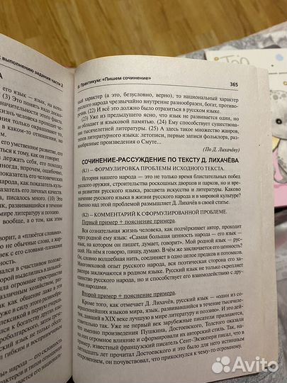 Тетрадь ЕГЭ по русскому языку