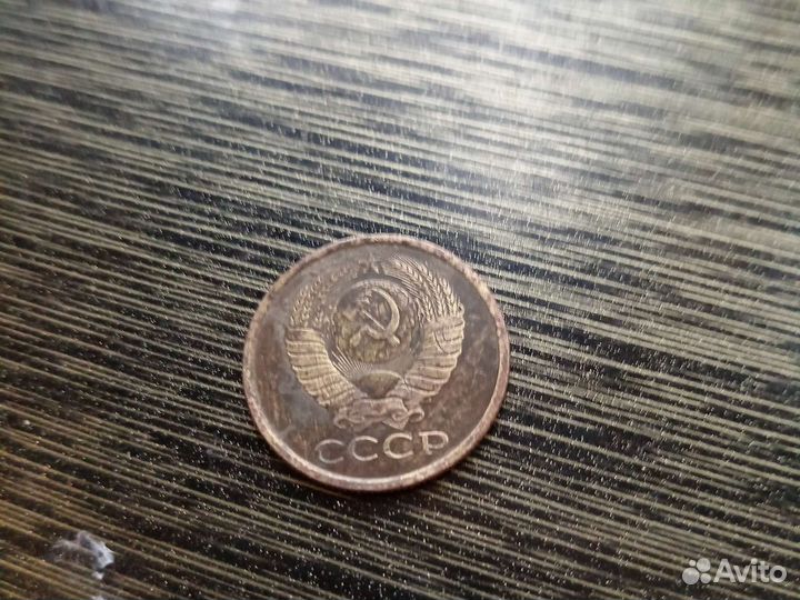 5 копеек 1985