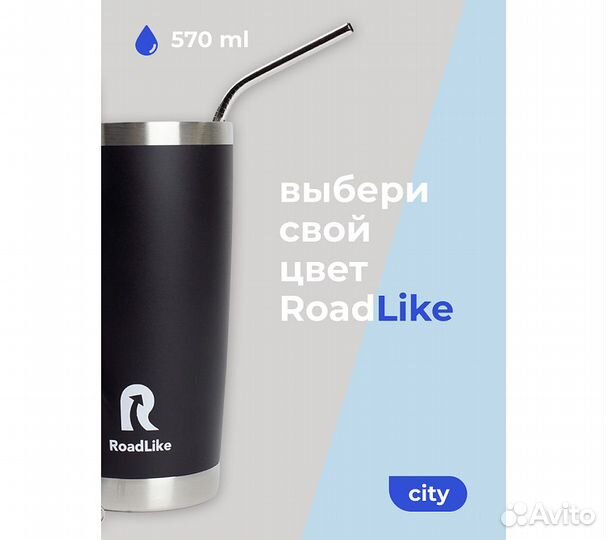 Термокружка RoadLike City Mug 570мл, черный