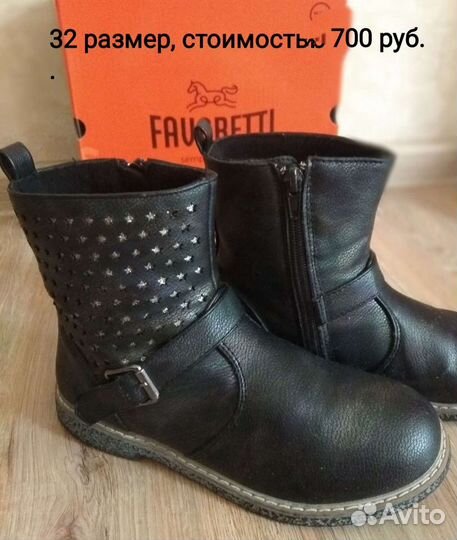 Обувь на девочку