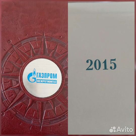 Ежедневник