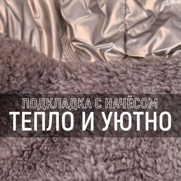 Зимний комбинезон для собак мелких пород