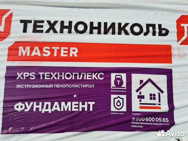 Техноплекс XPS 250 фундамент 1180х580х50-L (8 плит