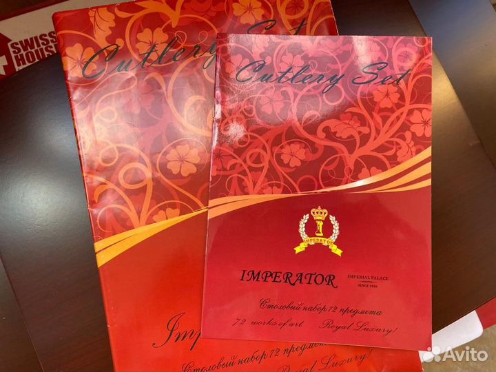 Набор столовых приборов Imperator (Swiss Home)