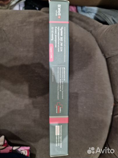 Компрессионные чулки