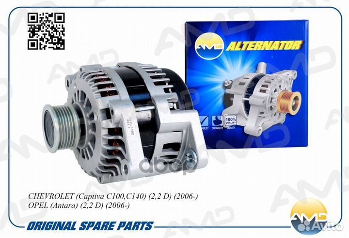 AMD.EL1182 Генератор chevrolet Captiva C100,C14