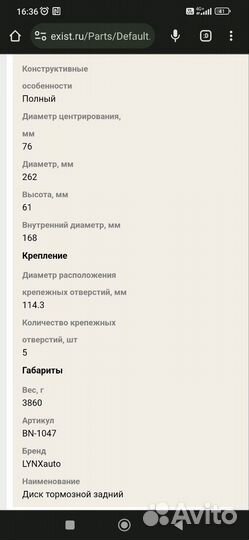 Тормозные диски kia ceed