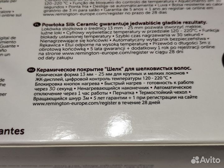 Щипцы для завивки волос Remington