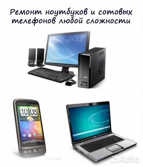 Замена экрана сотовых телефонов, переклейка стёкл