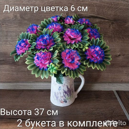 Хризантемы 2 букета